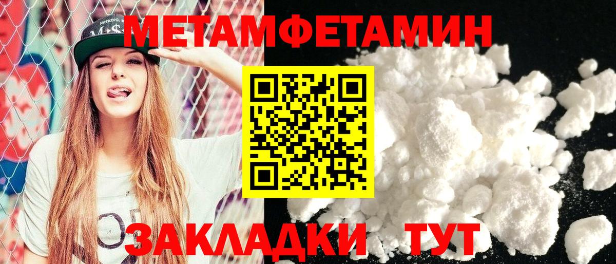 АМФЕТАМИН Premium  Вход с VPN  Брянск 