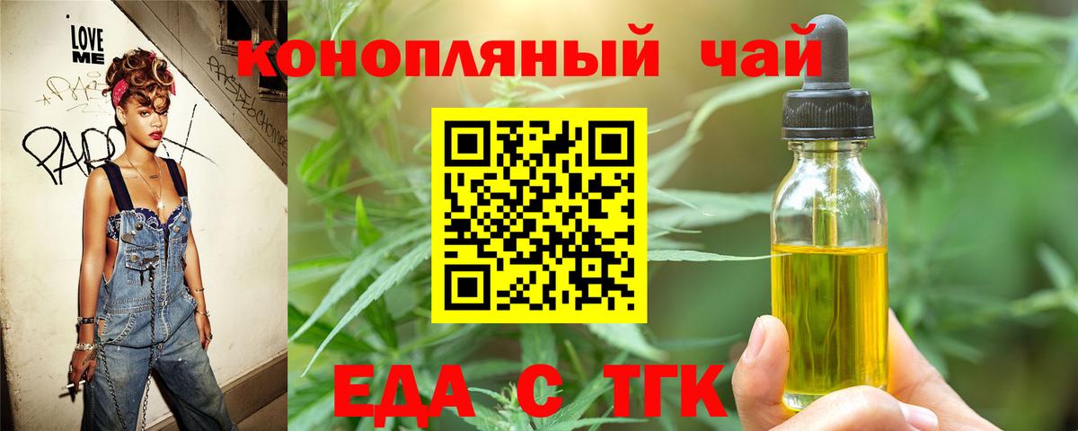 Брянск  Cannafood марихуана  Вход с VPN 