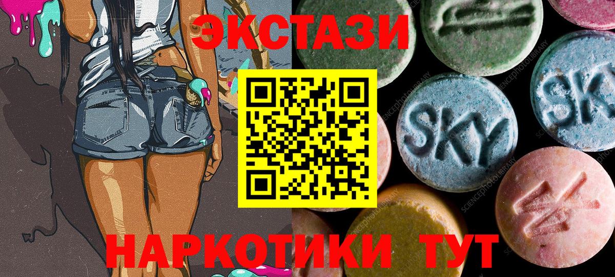 Брянск  ЭКСТАЗИ  цена   Вход с VPN  Ecstasy Punisher  Экстази Philipp Plein 