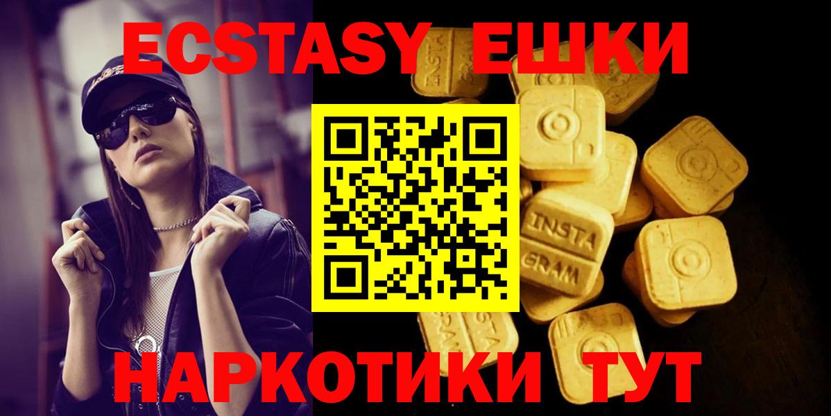 Ecstasy mix Брянск