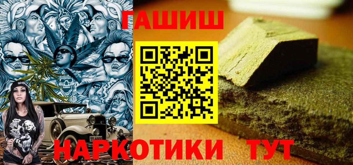 ГАШ ice o lator  Вход с VPN  ГАШИШ Ice-O-Lator  Брянск 