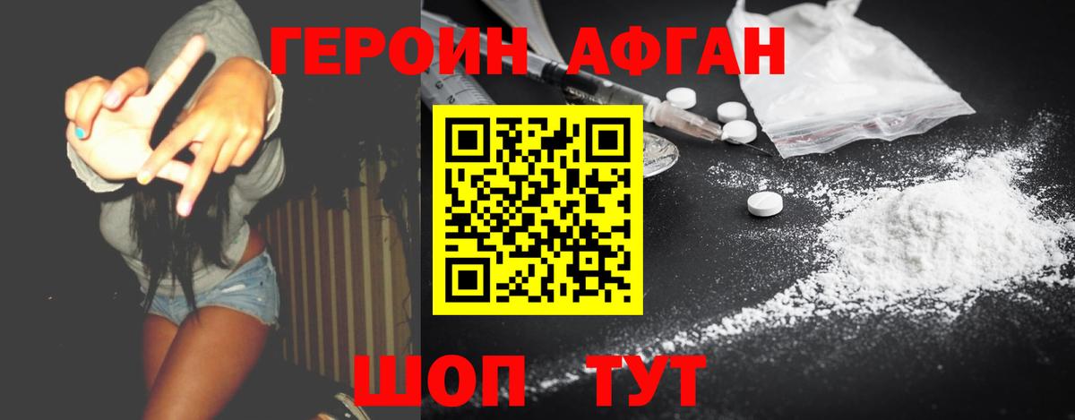 ГЕРОИН VHQ  Вход с VPN  Брянск 