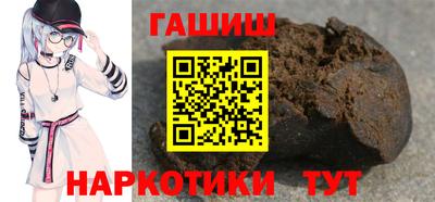синтетический гашиш Вышний Волочёк