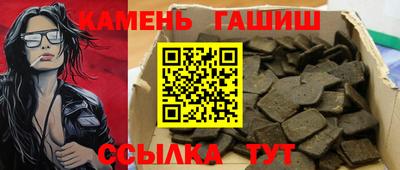 синтетический гашиш Вышний Волочёк