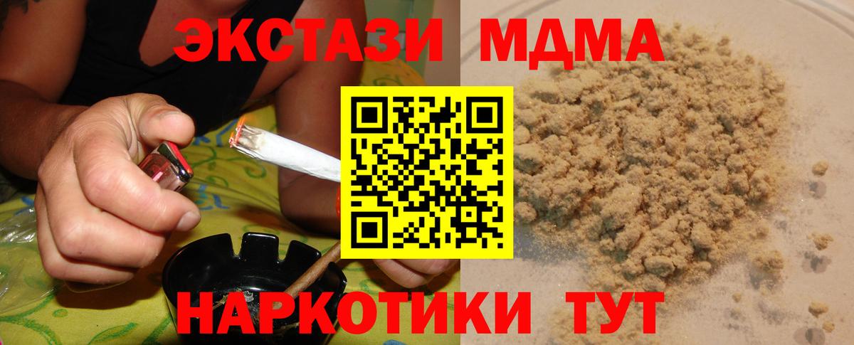 МДМА VHQ Брянск