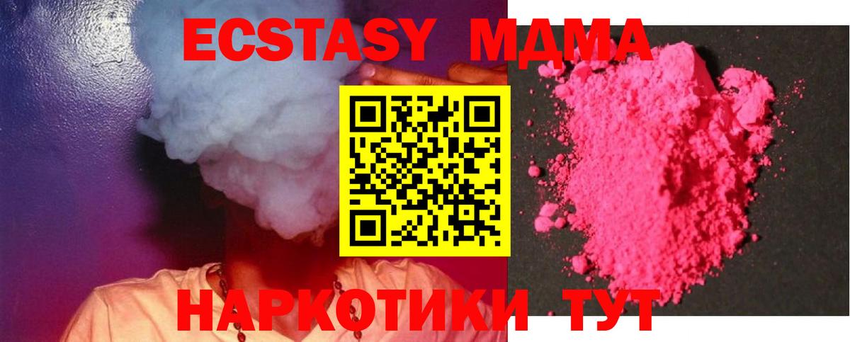 Брянск  МДМА crystal  МДМА  Вход с VPN 