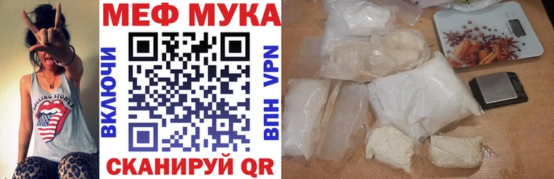 МЯУ-МЯУ кристаллы мега ССЫЛКА Брянск сколько стоит