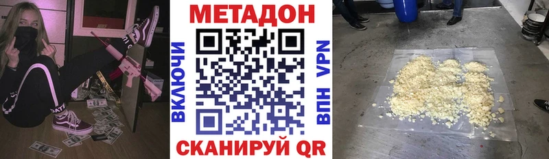 Метадон кристалл  Брянск 