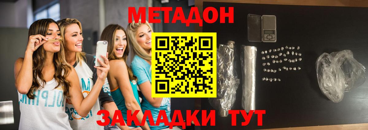Брянск  Метадон мёд  MEGA зеркало  Вход с VPN 