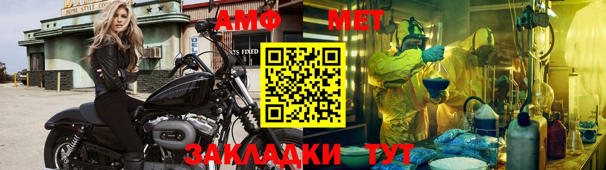 Брянск  Метамфетамин кристалл  Метамфетамин кристалл  Вход с VPN 