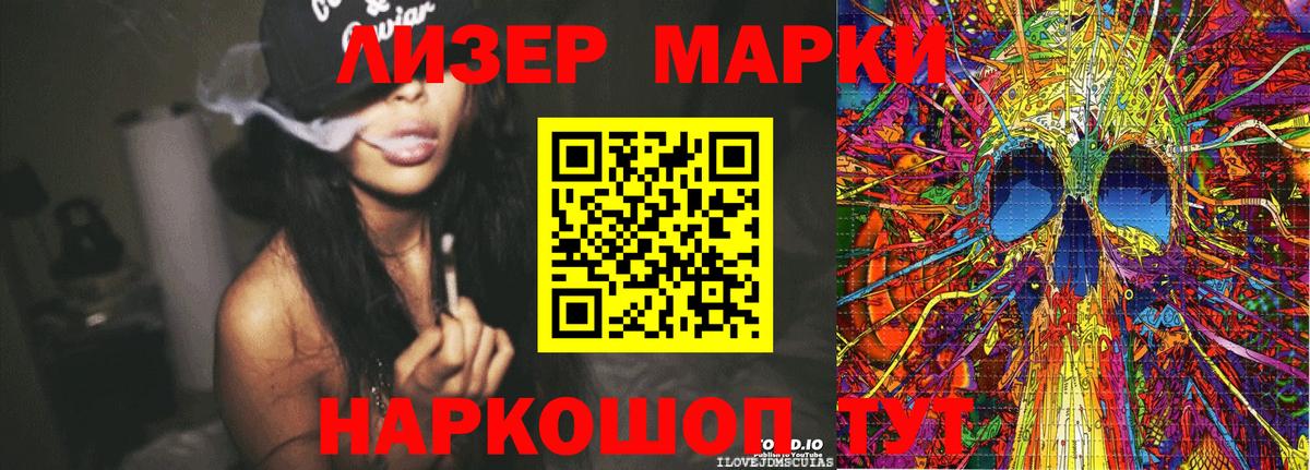 Марки NBOMe 1,5мг  Вход с VPN  Брянск 