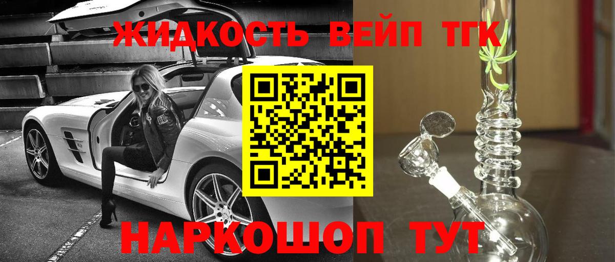 ТГК Wax  Вход с VPN  Брянск 