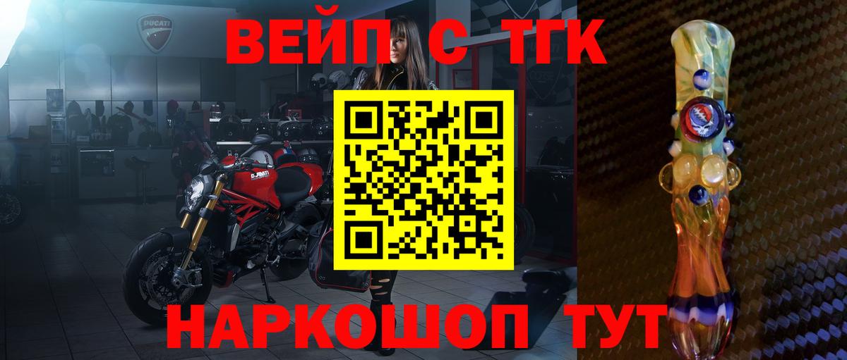 Дистиллят ТГК гашишное масло Брянск