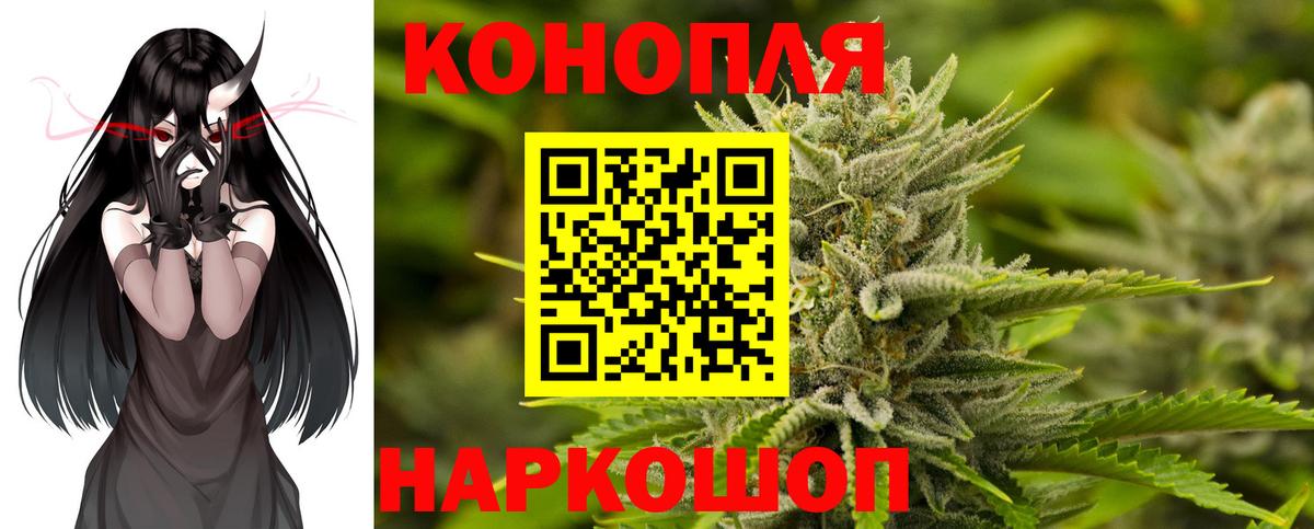 Канабис Bruce Banner Брянск