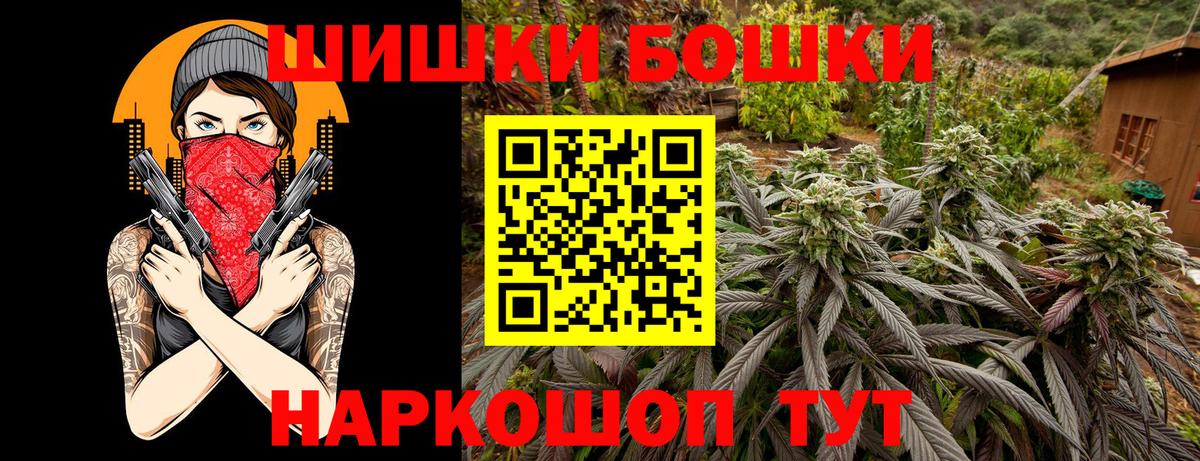 Бошки Шишки семена  МАРИХУАНА White Widow  Брянск  Вход с VPN  Бошки Шишки Bruce Banner  Марихуана MAZAR 